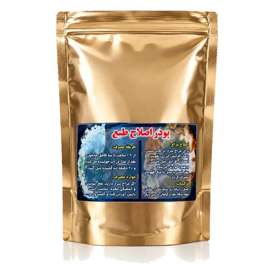 پکیج ترک اعتیاد ۱۰۰ روزه (مکمل شمس) - تصویر ۶